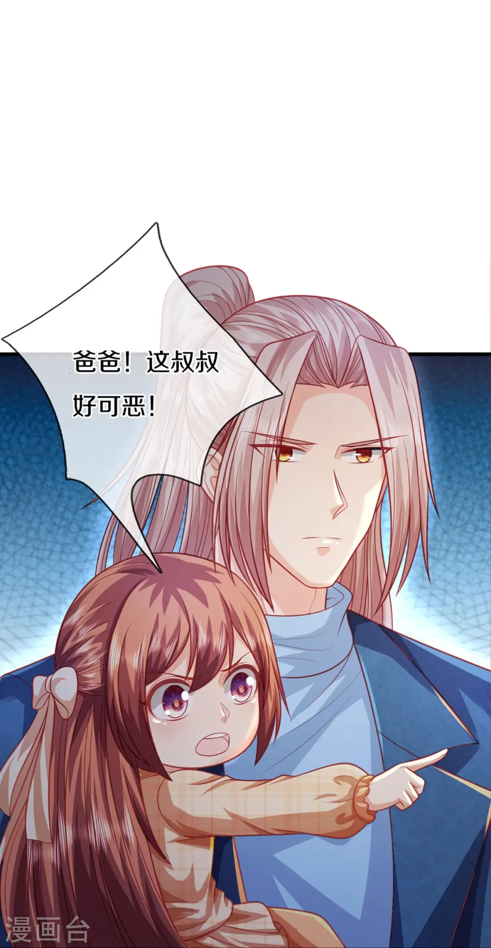 第275话 织梦悔婚，左家震怒 第26页