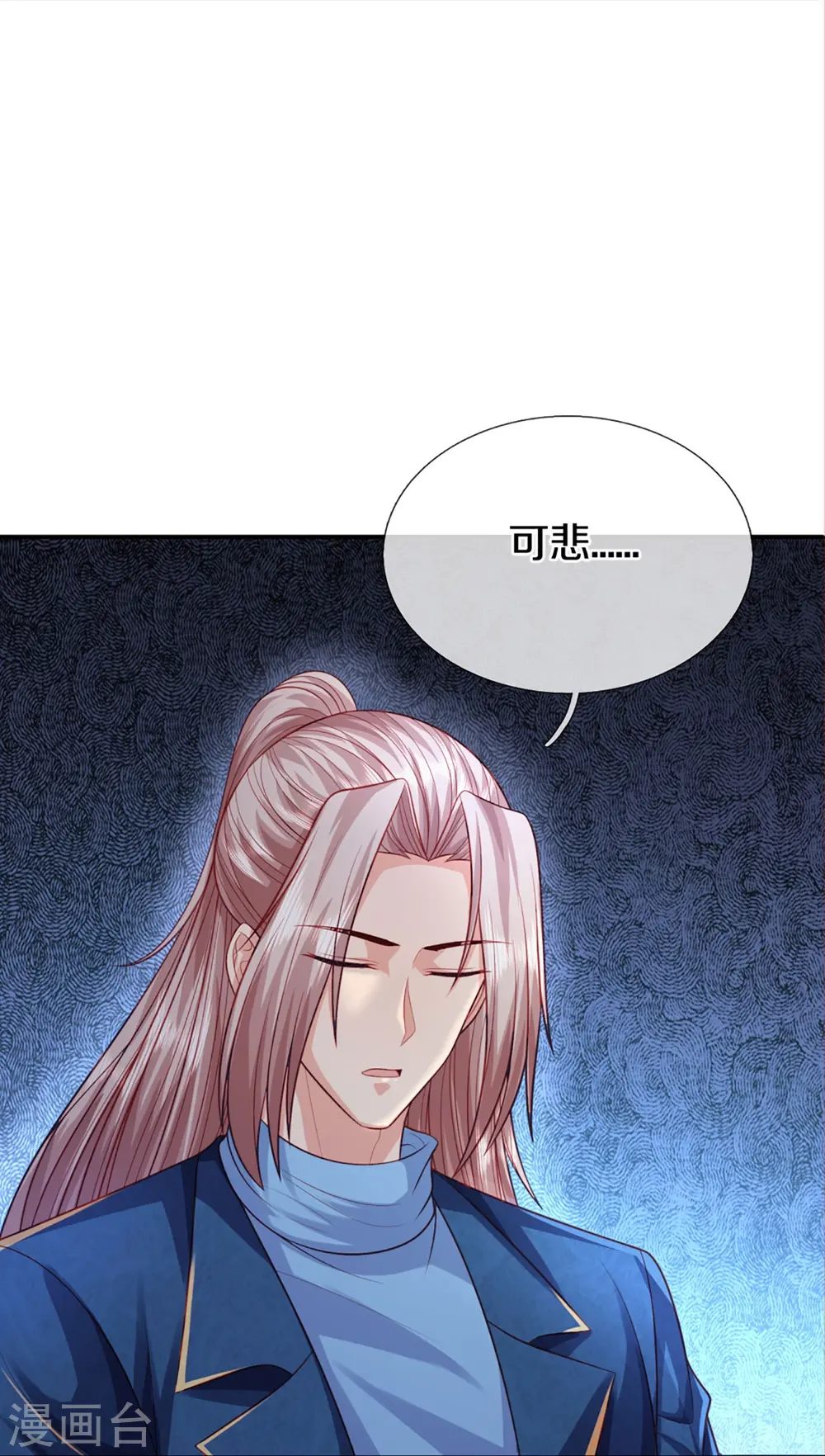 第275话 织梦悔婚，左家震怒 第29页