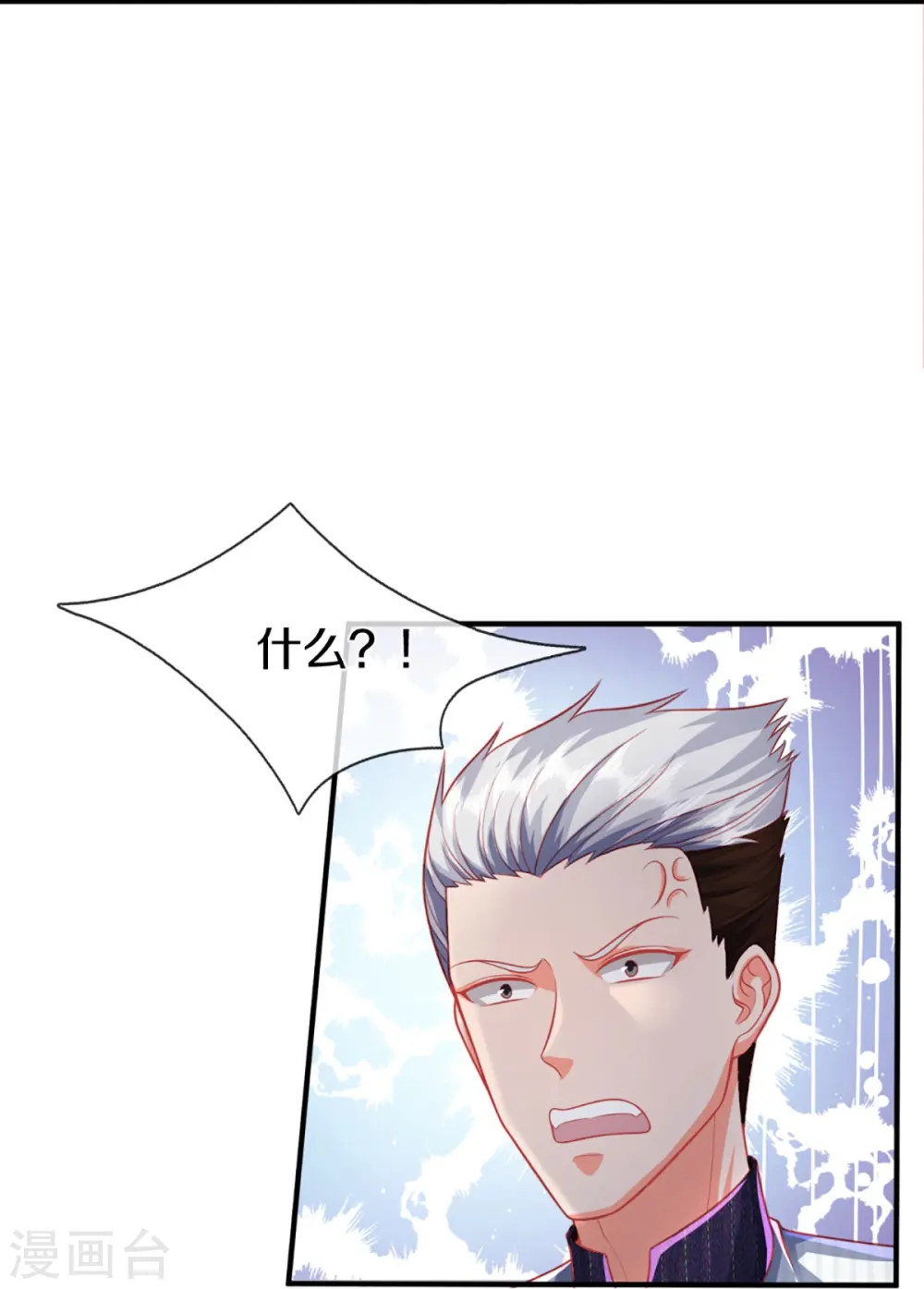 第275话 织梦悔婚，左家震怒 第30页