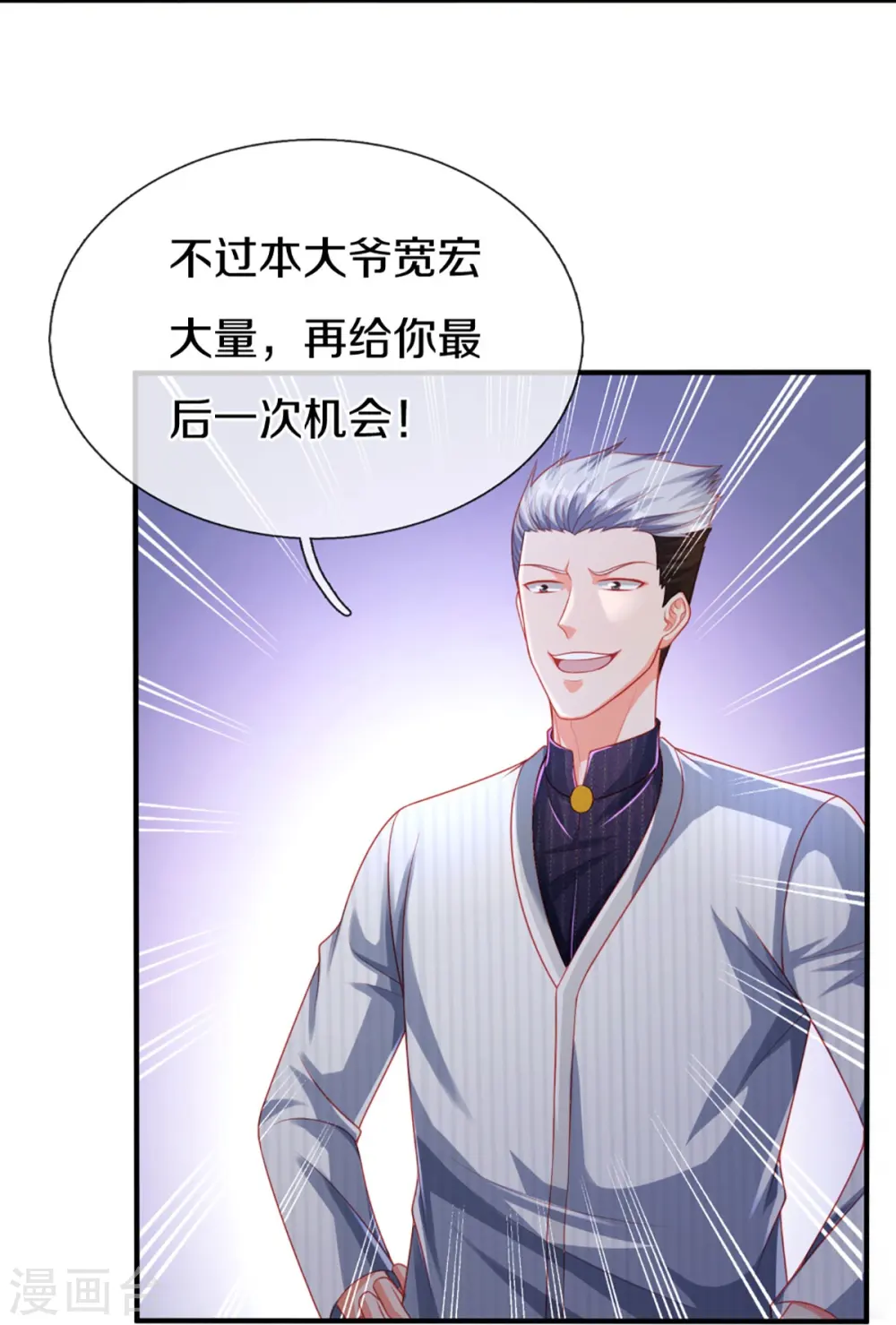 第275话 织梦悔婚，左家震怒 第32页
