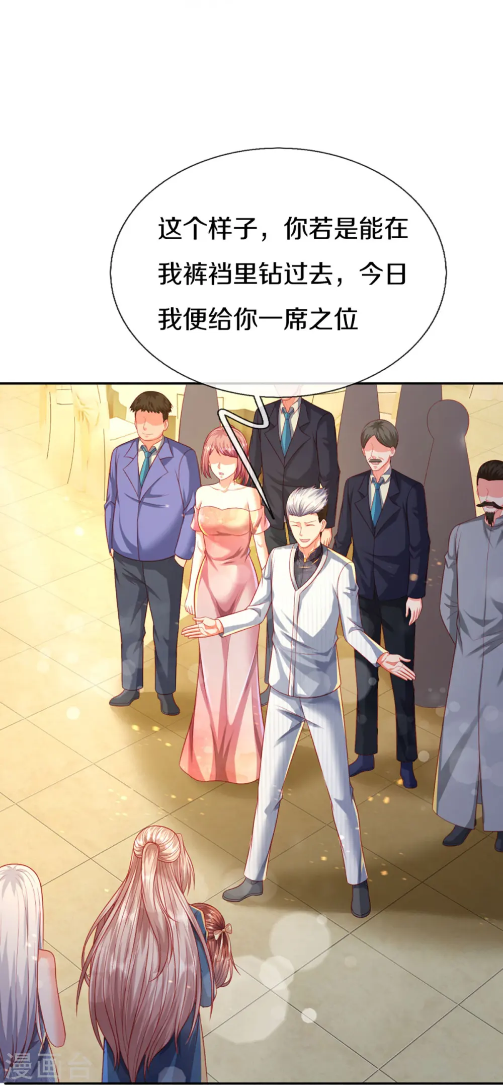第275话 织梦悔婚，左家震怒 第33页