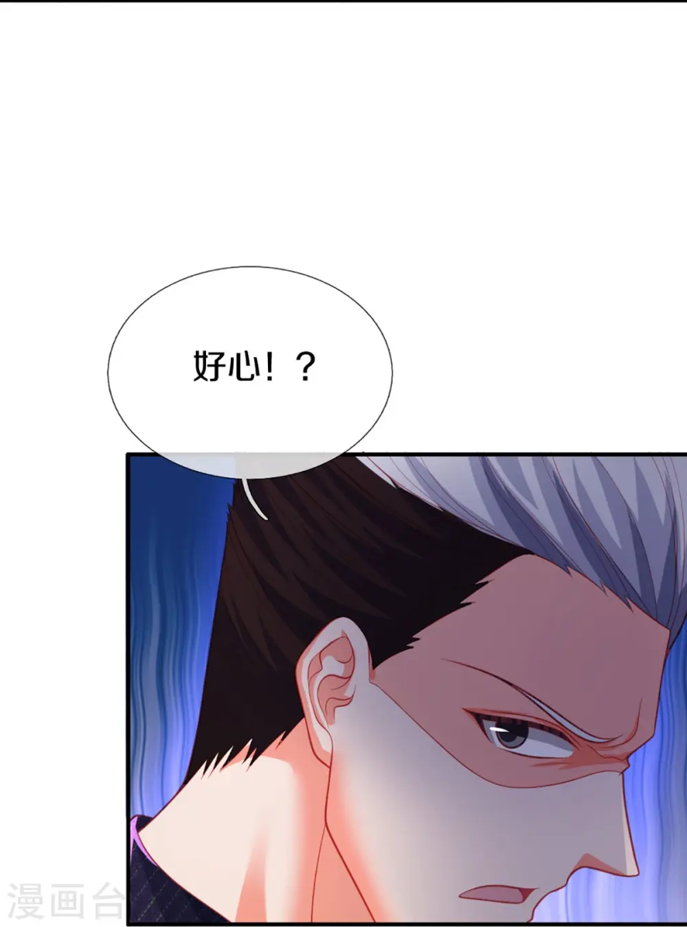 第275话 织梦悔婚，左家震怒 第36页