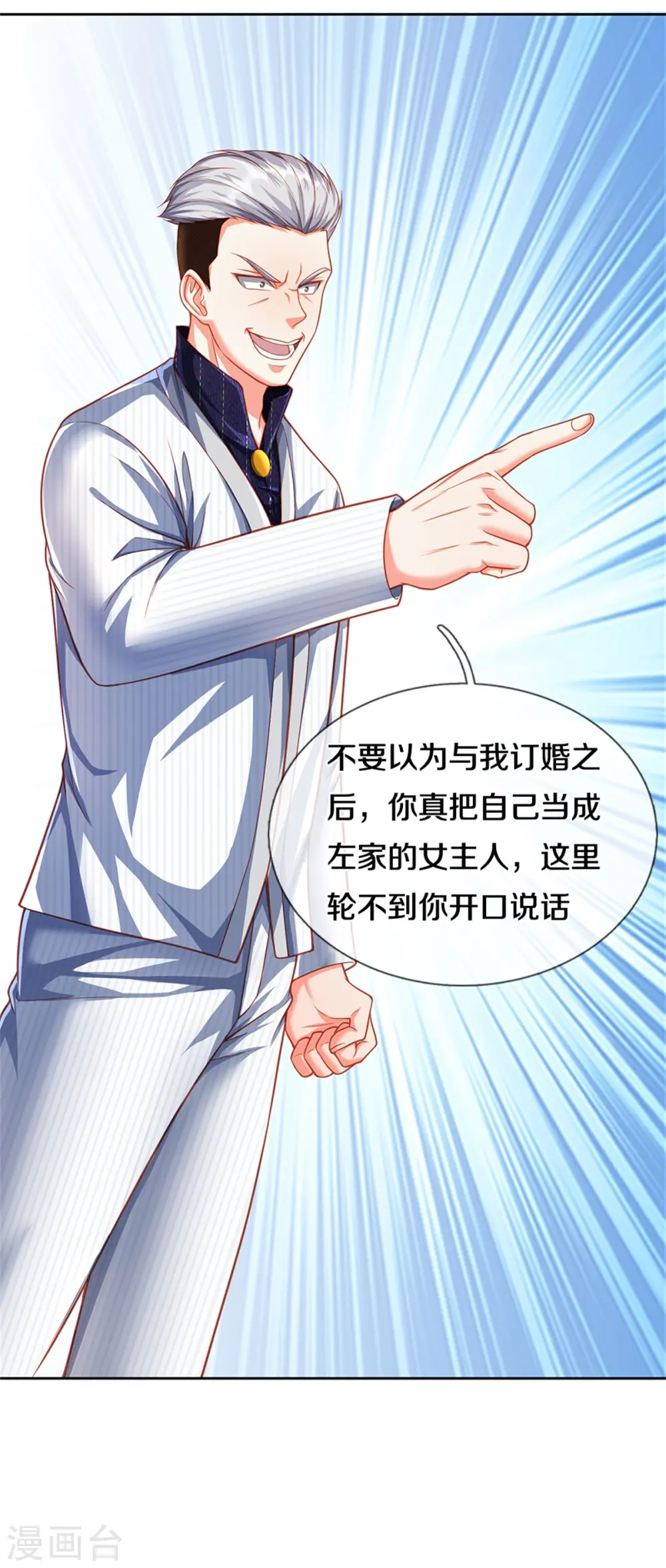 第275话 织梦悔婚，左家震怒 第42页