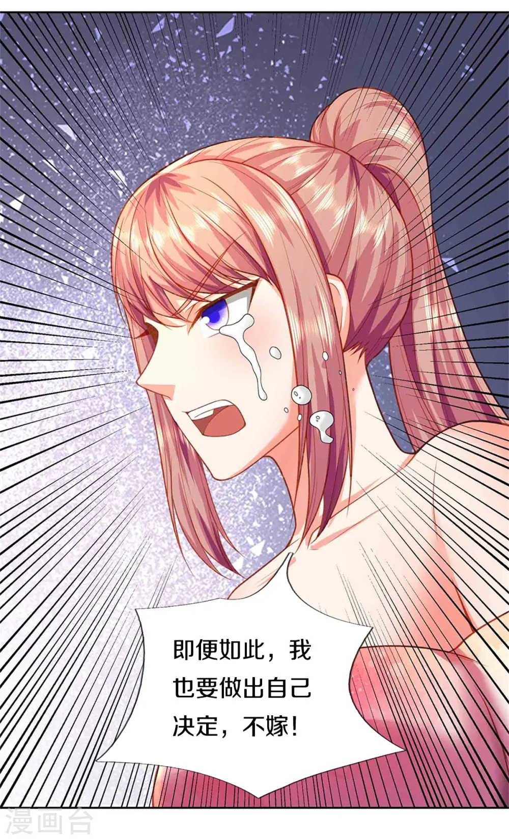 第275话 织梦悔婚，左家震怒 第46页