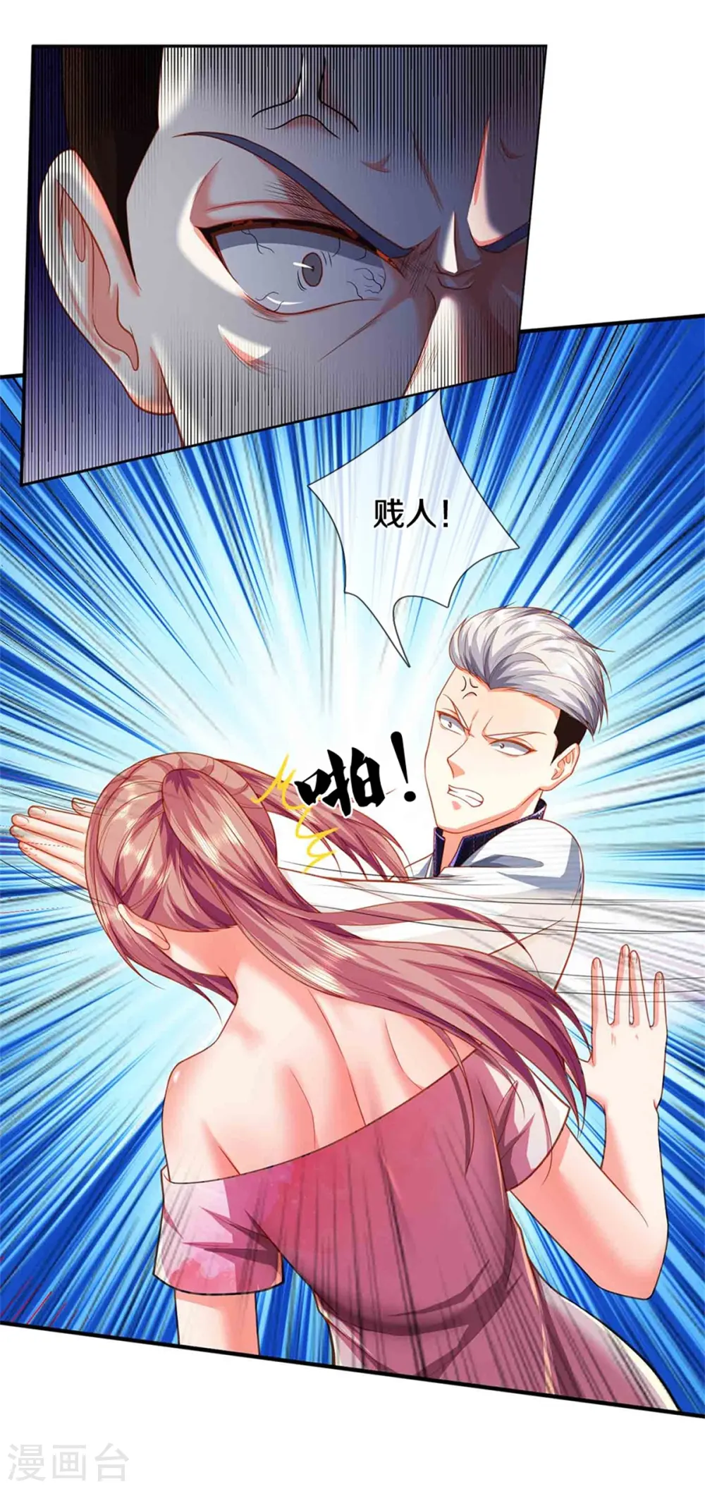 第275话 织梦悔婚，左家震怒 第47页