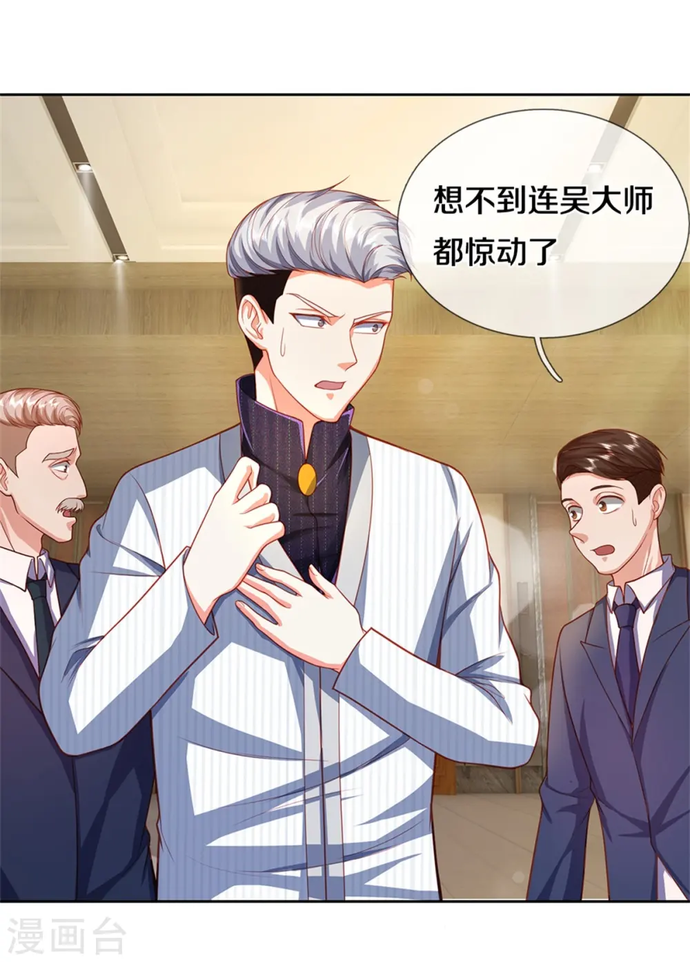 第275话 织梦悔婚，左家震怒 第51页