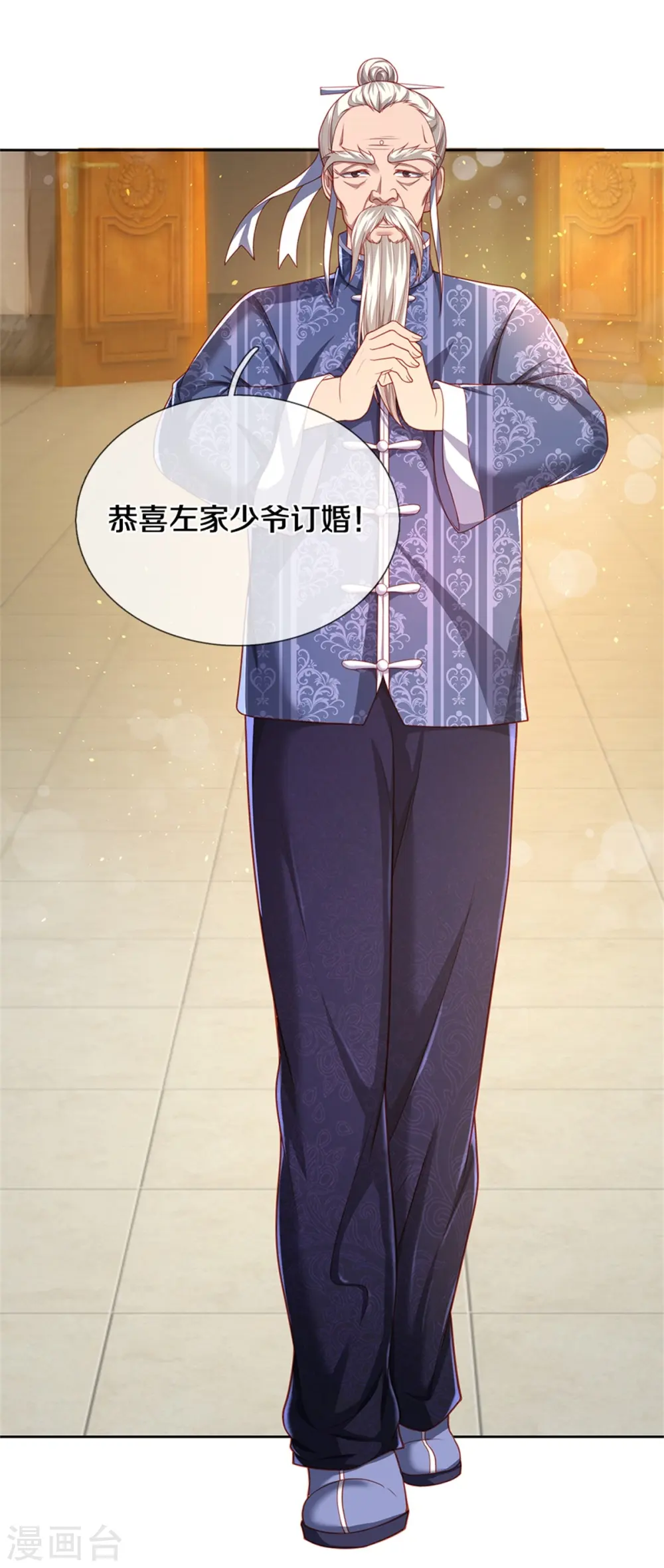 第275话 织梦悔婚，左家震怒 第52页