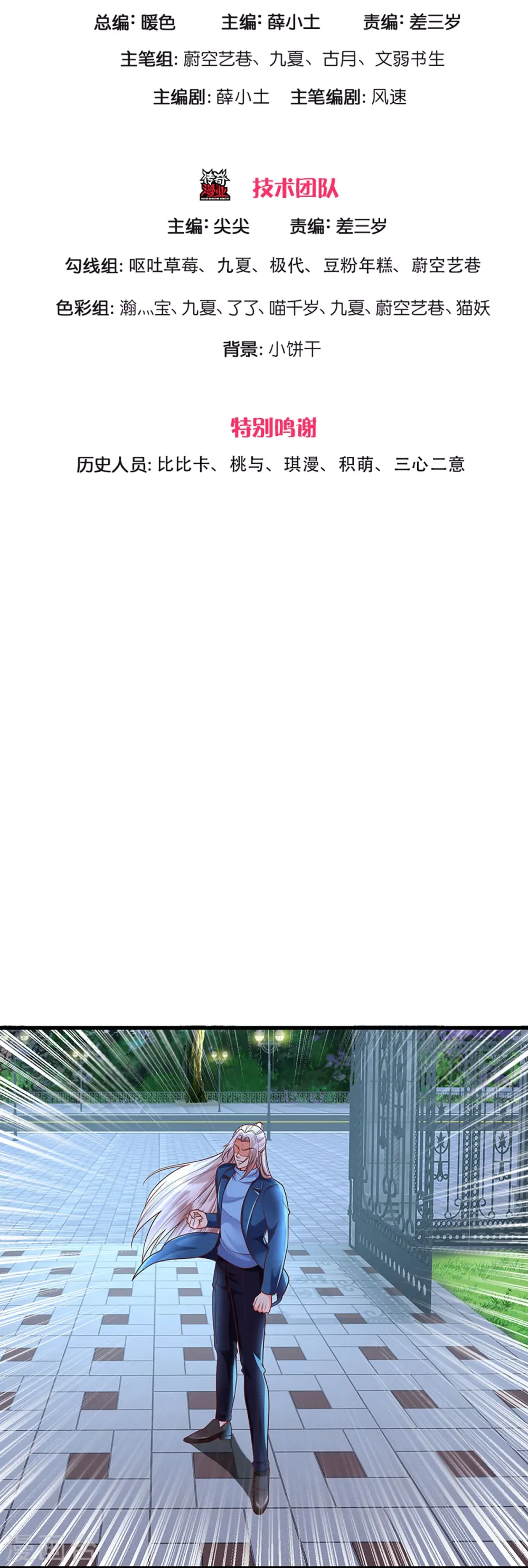 第273话 滔天之怒，无惧威胁 第3页