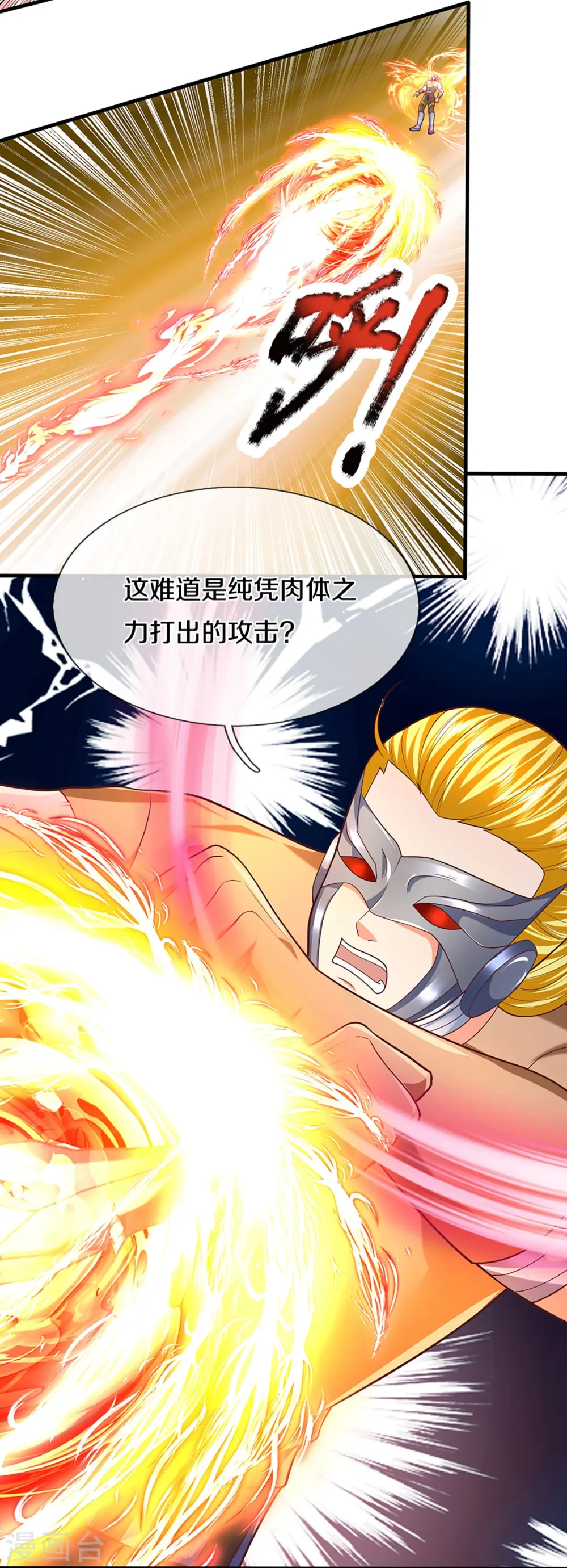 第273话 滔天之怒，无惧威胁 第6页