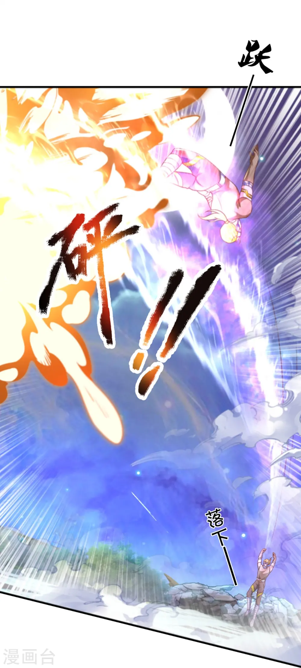 第273话 滔天之怒，无惧威胁 第9页