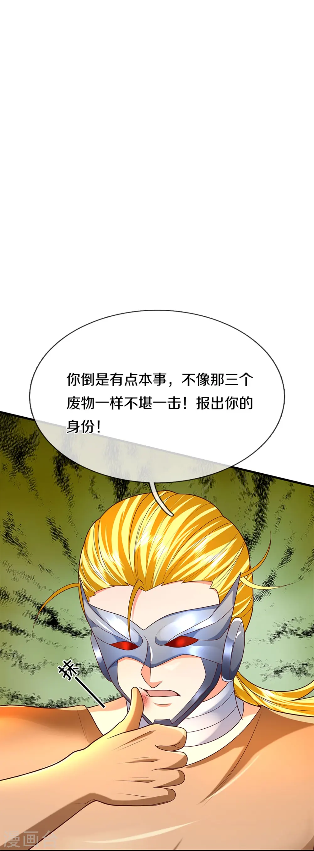 第273话 滔天之怒，无惧威胁 第10页