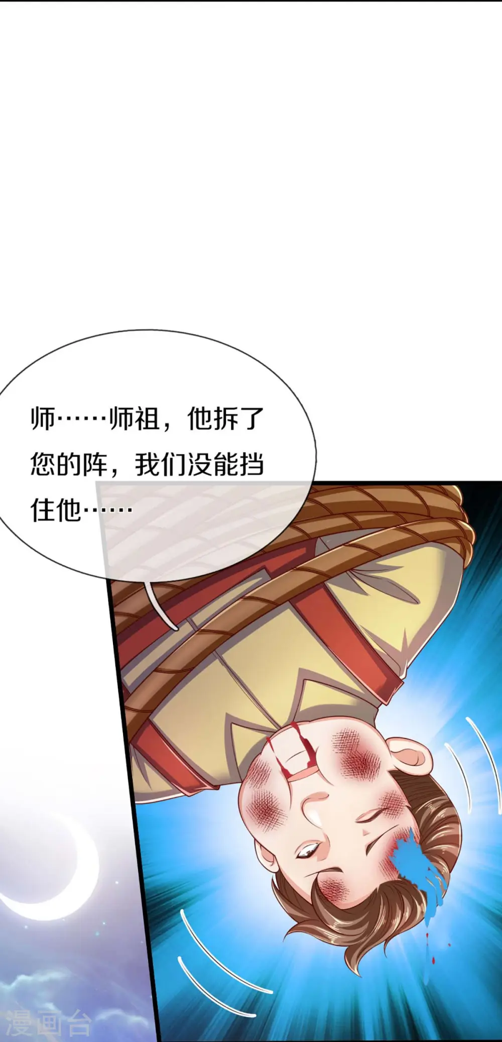 第273话 滔天之怒，无惧威胁 第14页