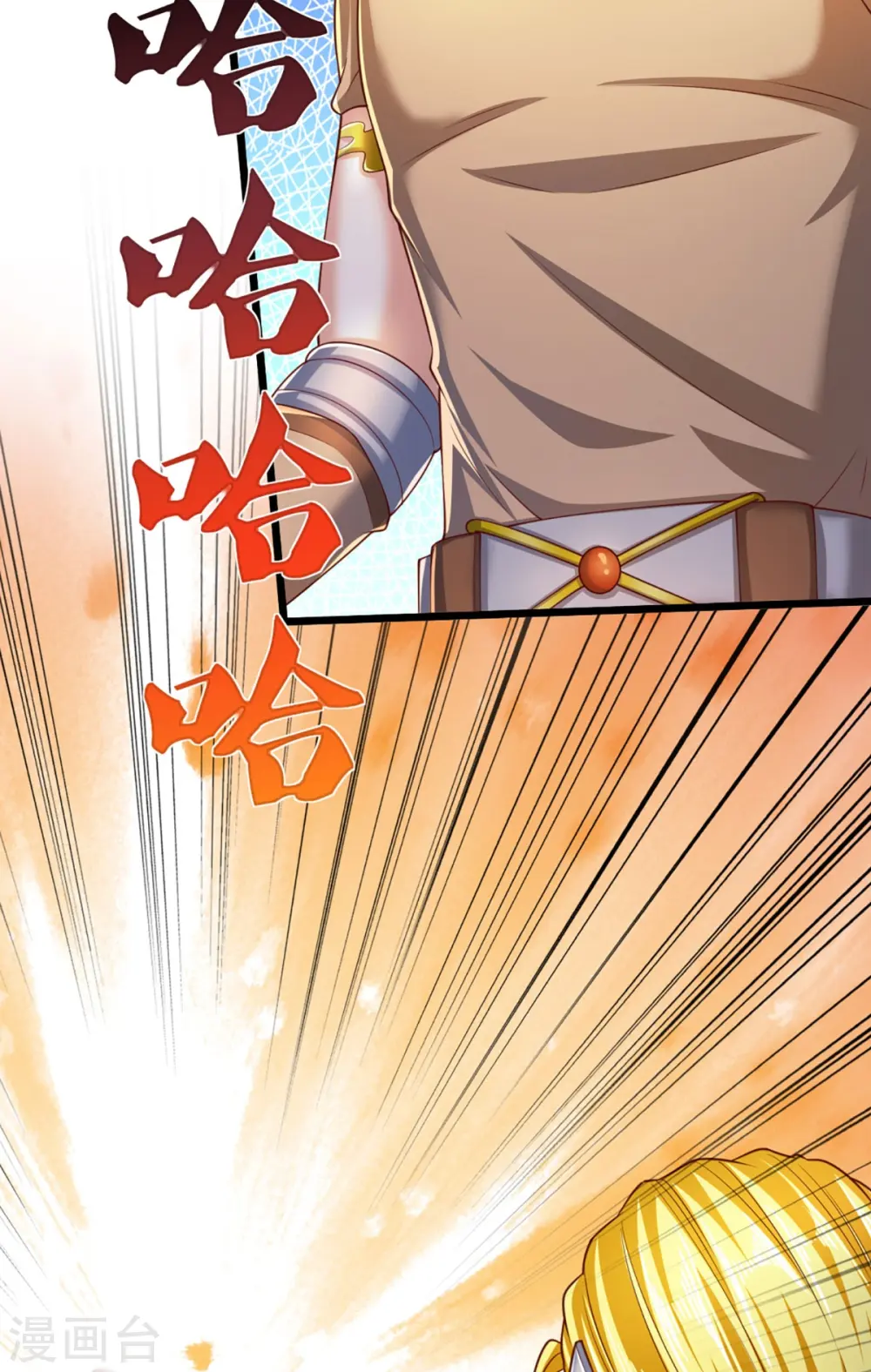 第273话 滔天之怒，无惧威胁 第17页