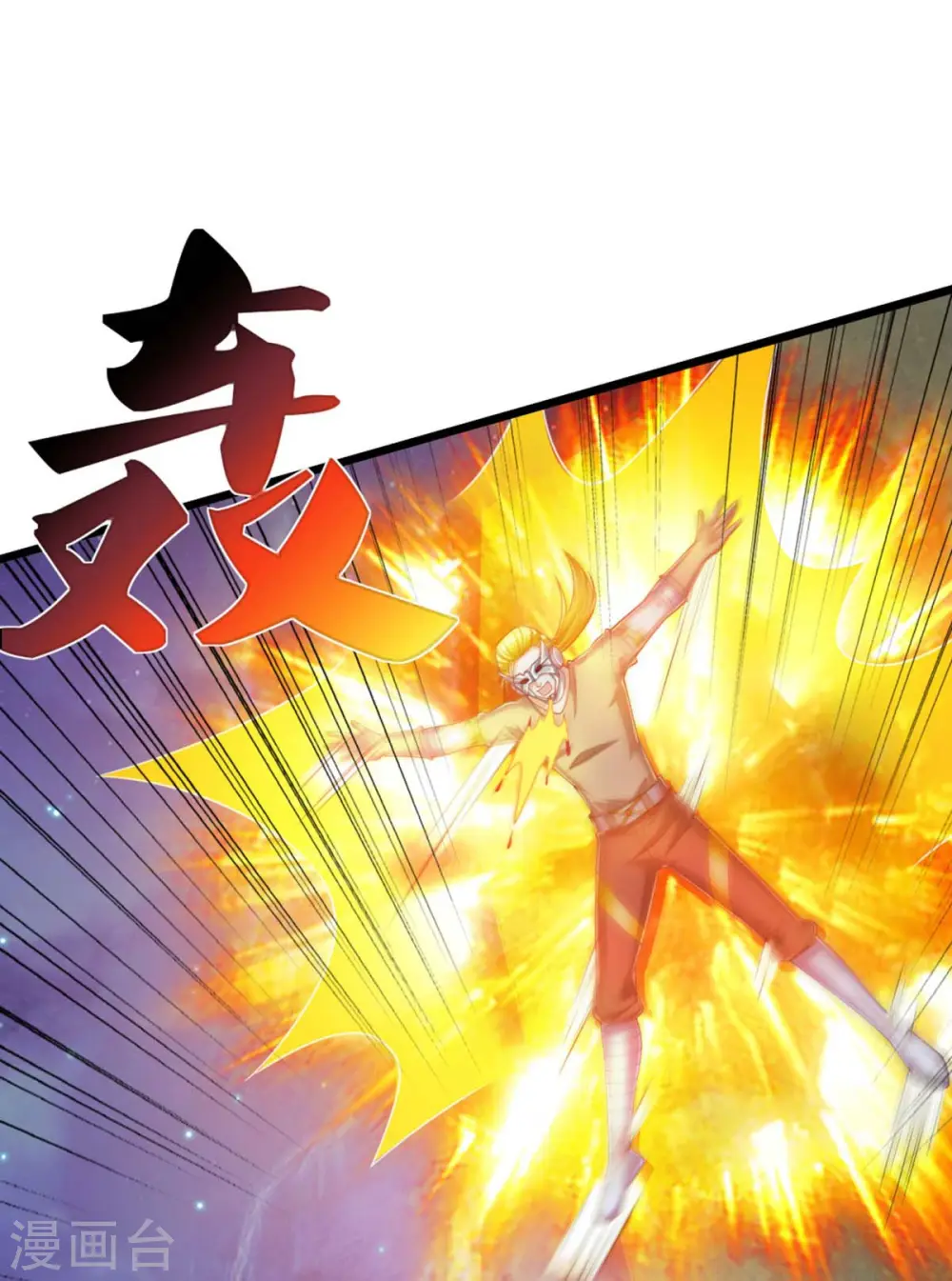 第273话 滔天之怒，无惧威胁 第33页