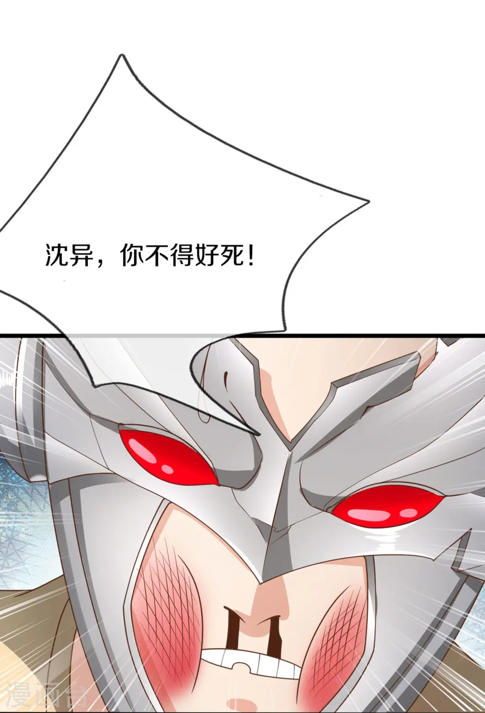 第273话 滔天之怒，无惧威胁 第42页