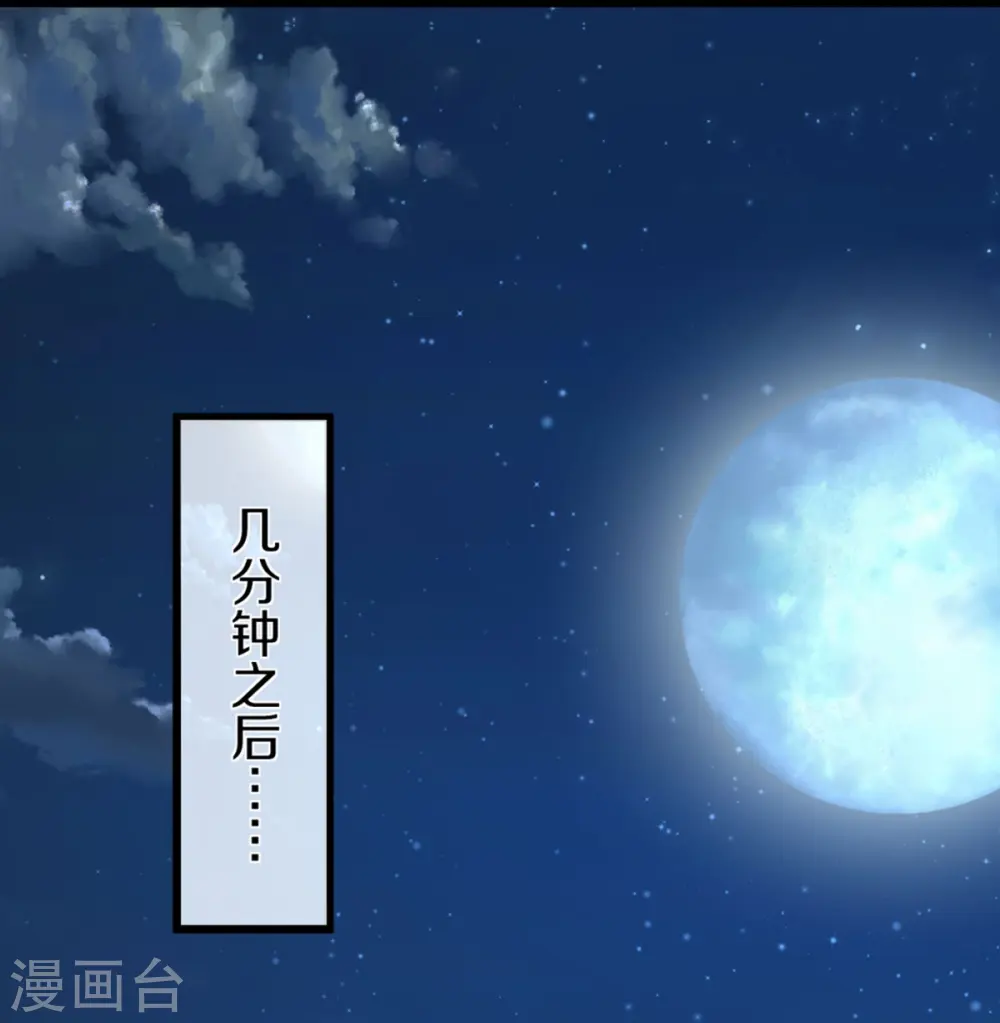 第273话 滔天之怒，无惧威胁 第44页