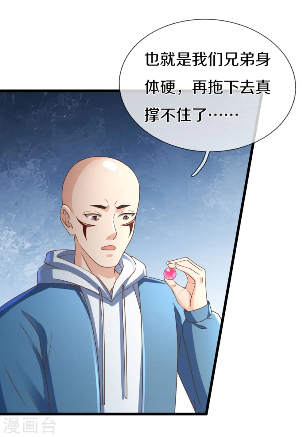 第273话 滔天之怒，无惧威胁 第47页