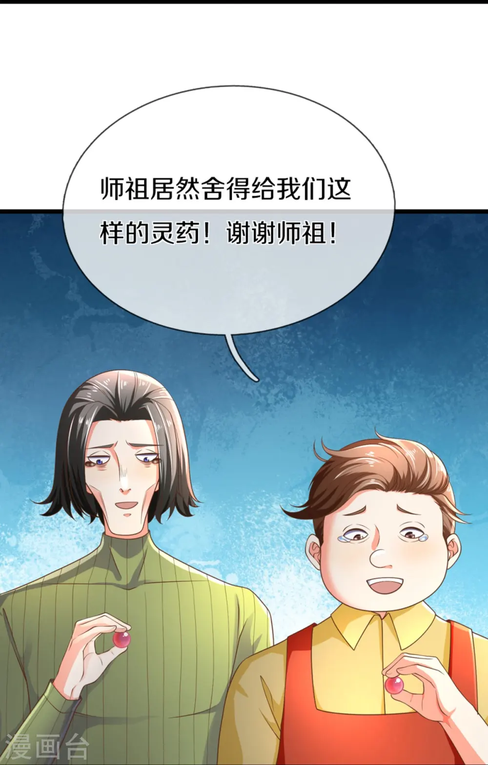 第273话 滔天之怒，无惧威胁 第51页