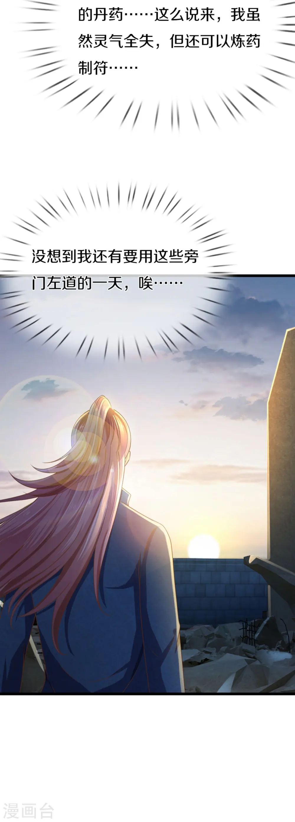 第273话 滔天之怒，无惧威胁 第54页