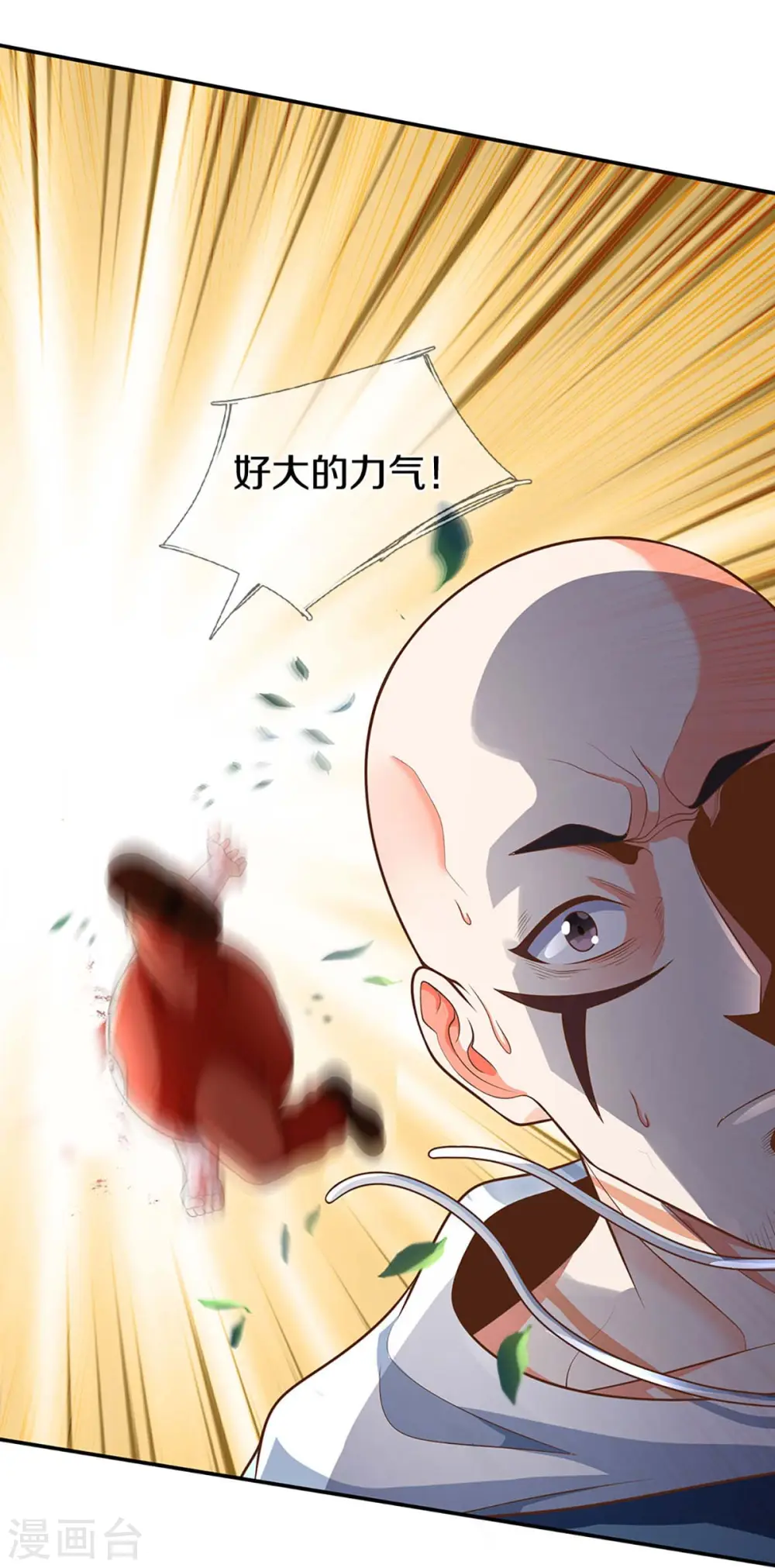 第272话 守护祖宅，惨遭凌辱 第5页