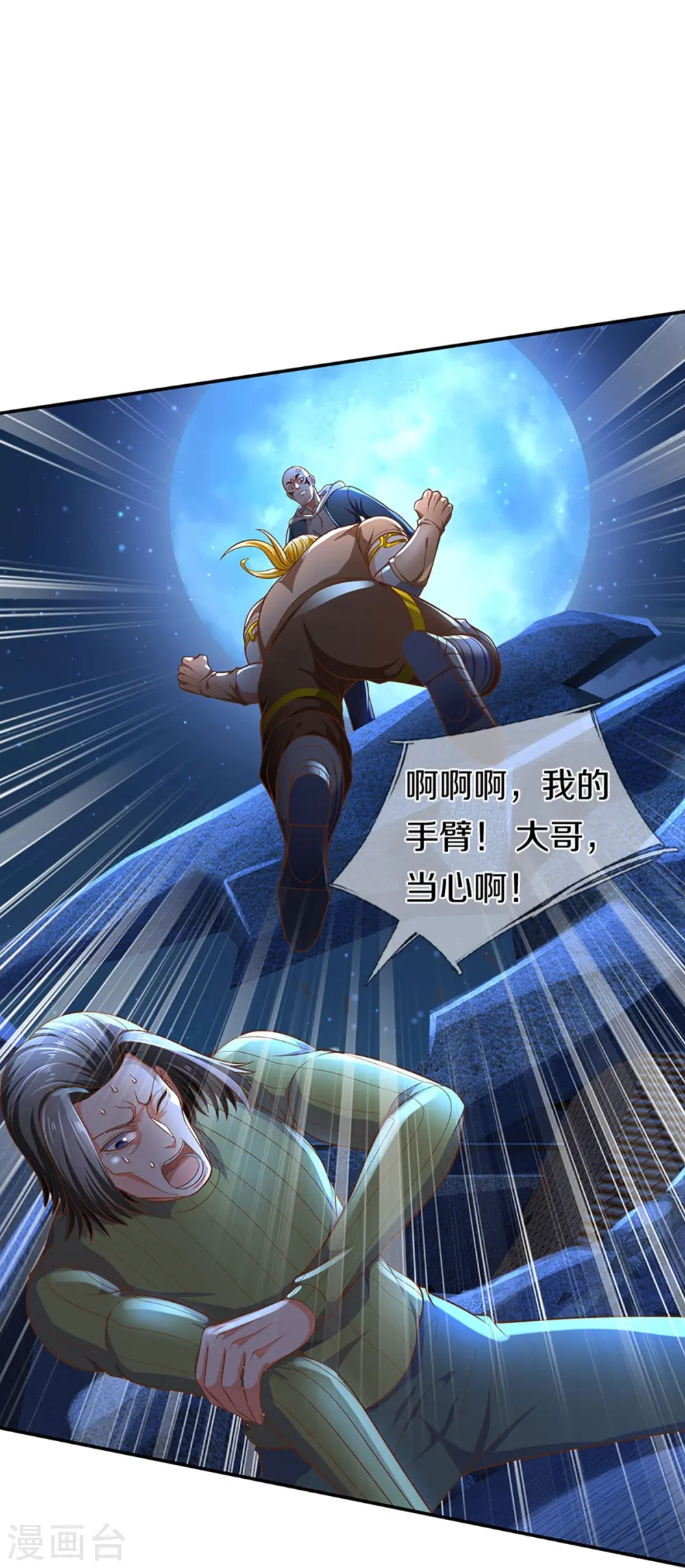 第272话 守护祖宅，惨遭凌辱 第8页