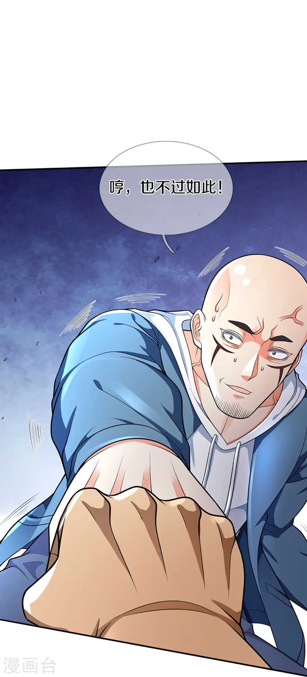 第272话 守护祖宅，惨遭凌辱 第13页