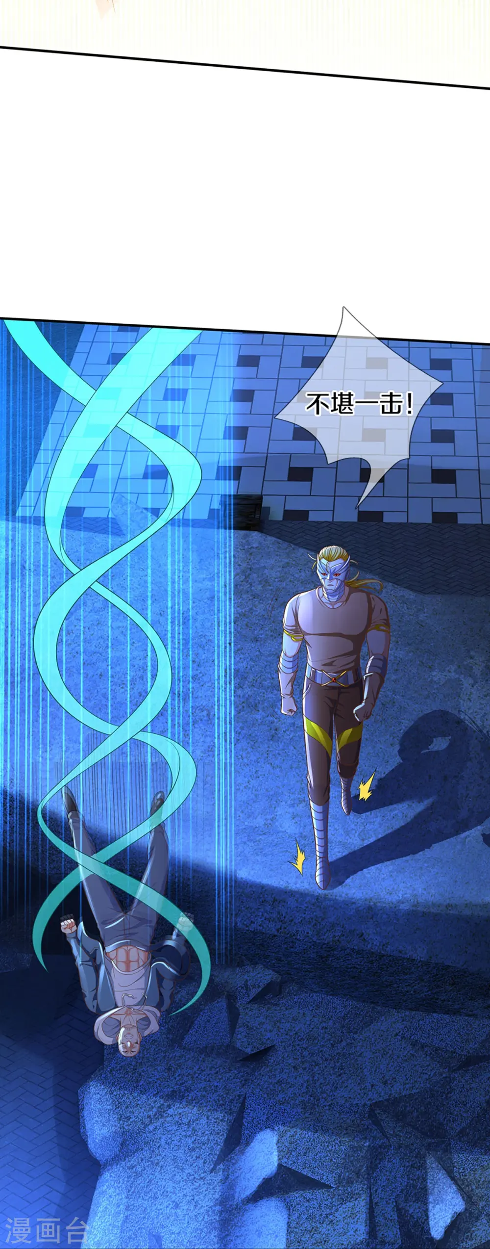 第272话 守护祖宅，惨遭凌辱 第16页