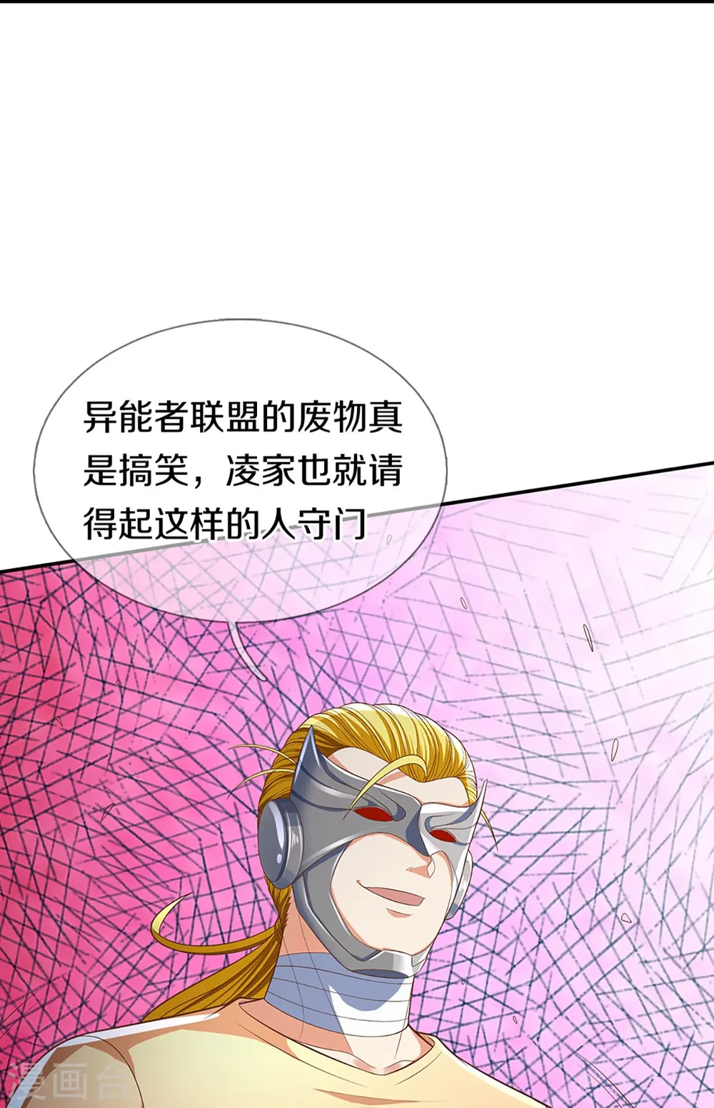 第272话 守护祖宅，惨遭凌辱 第17页