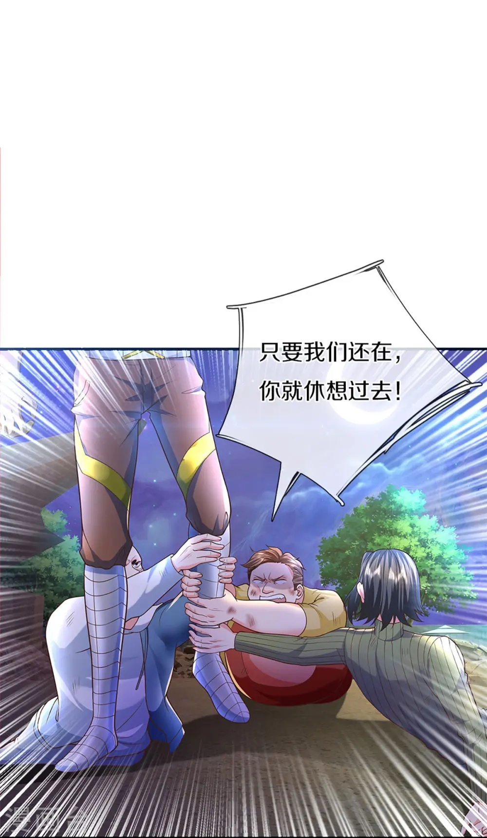 第272话 守护祖宅，惨遭凌辱 第22页