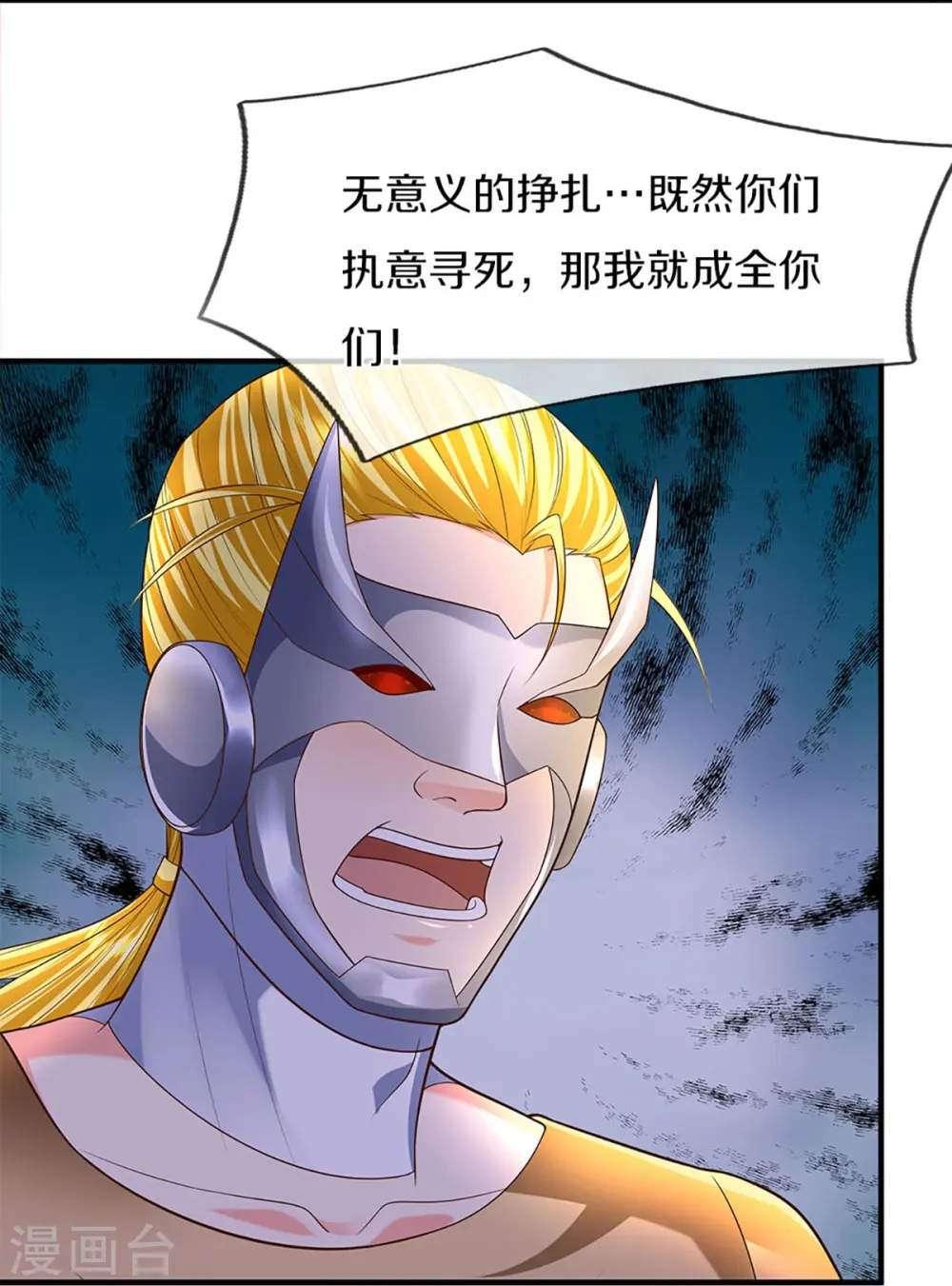 第272话 守护祖宅，惨遭凌辱 第23页