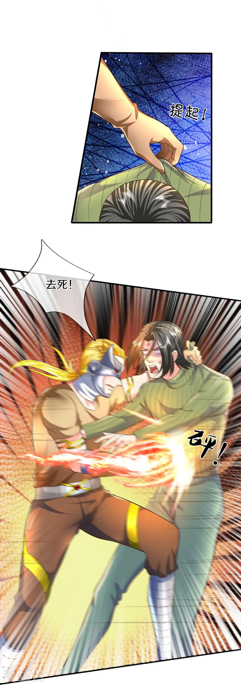 第272话 守护祖宅，惨遭凌辱 第24页