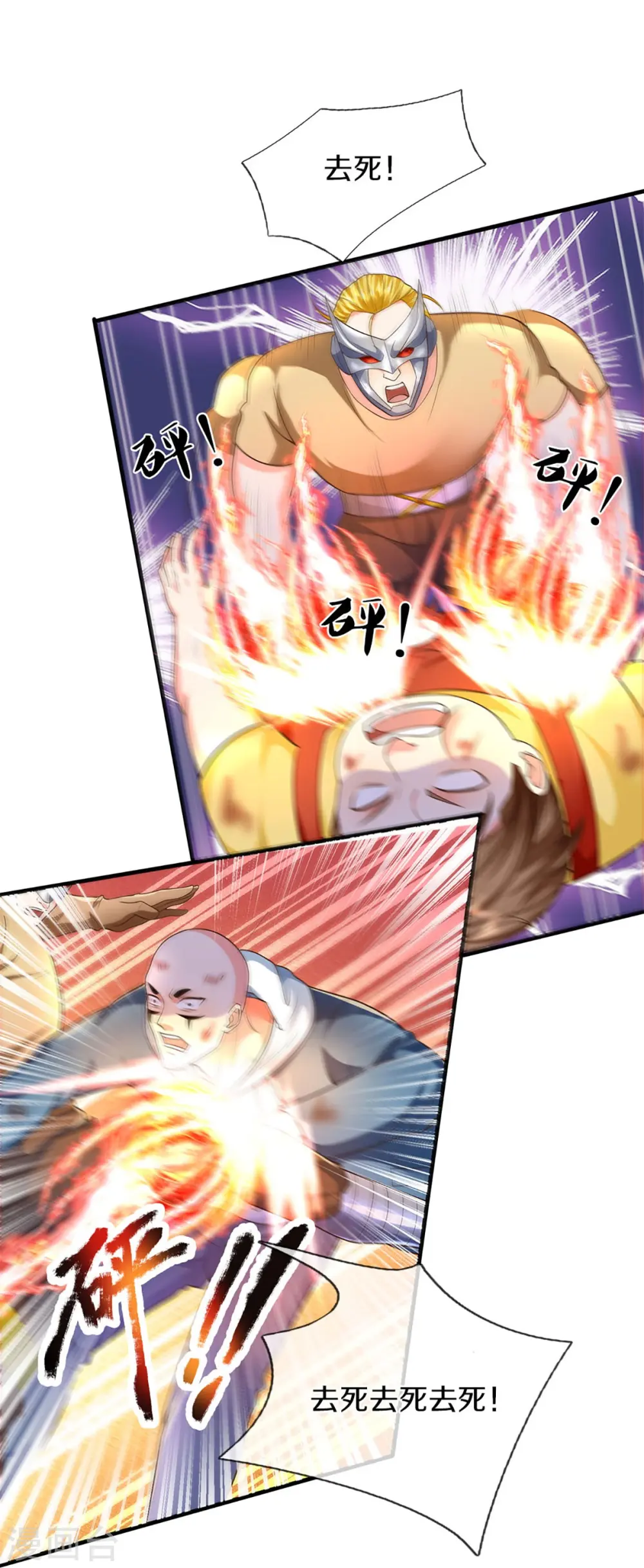 第272话 守护祖宅，惨遭凌辱 第25页