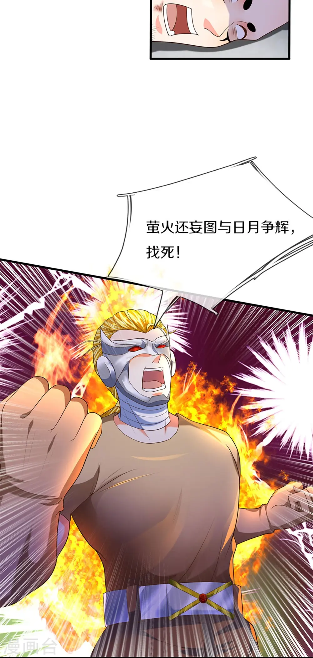 第272话 守护祖宅，惨遭凌辱 第27页
