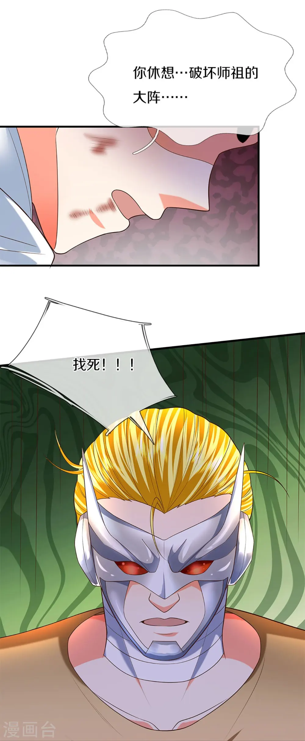 第272话 守护祖宅，惨遭凌辱 第37页