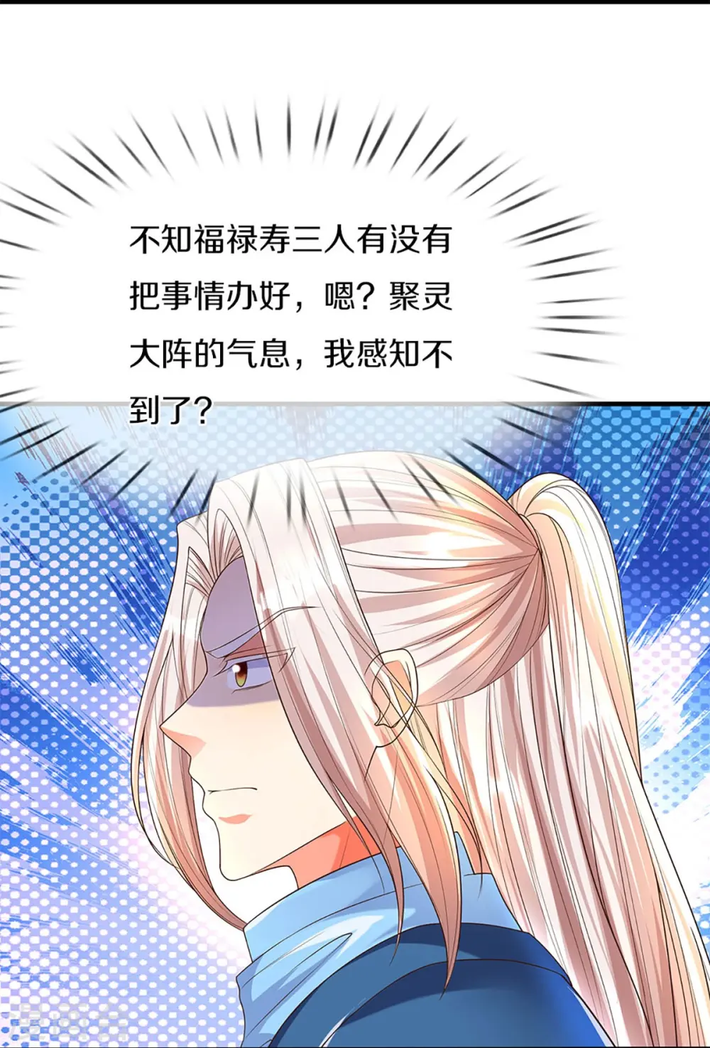 第272话 守护祖宅，惨遭凌辱 第40页