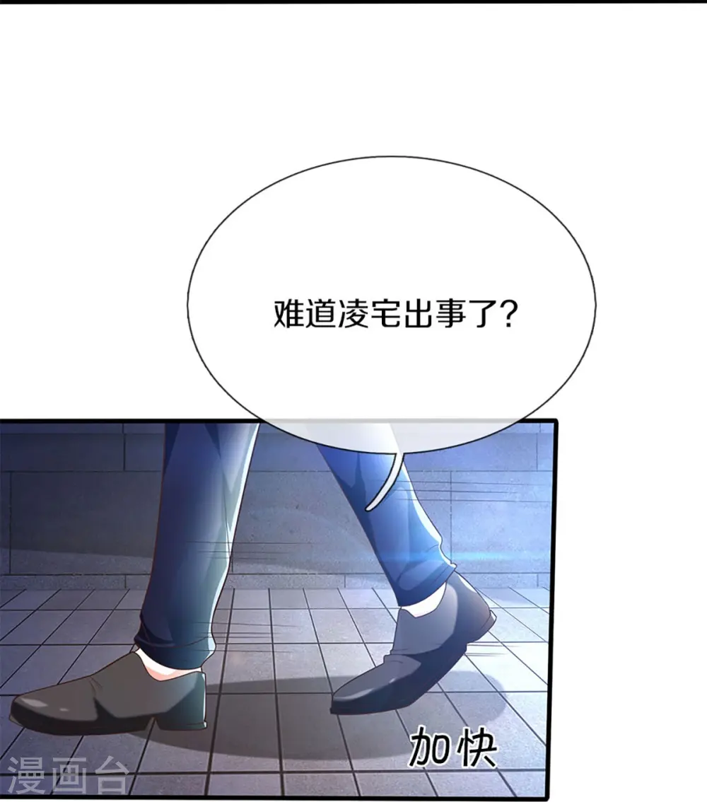 第272话 守护祖宅，惨遭凌辱 第41页