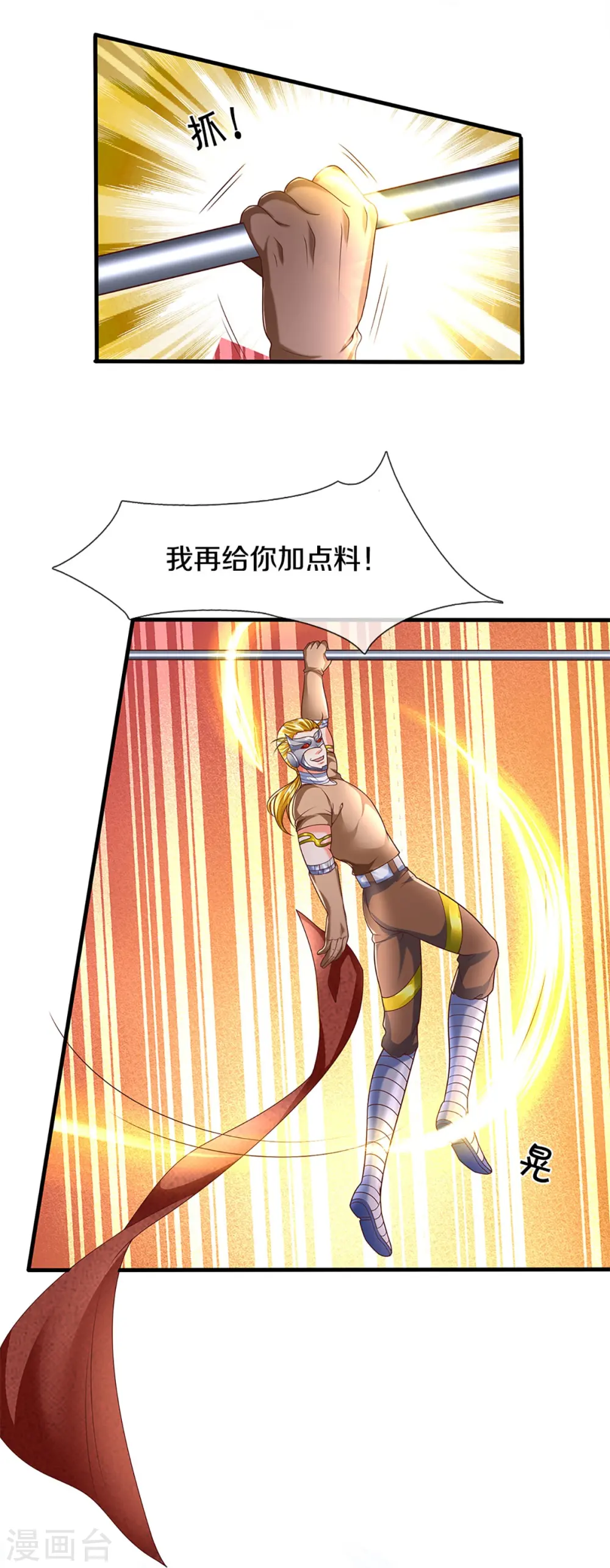 第272话 守护祖宅，惨遭凌辱 第46页