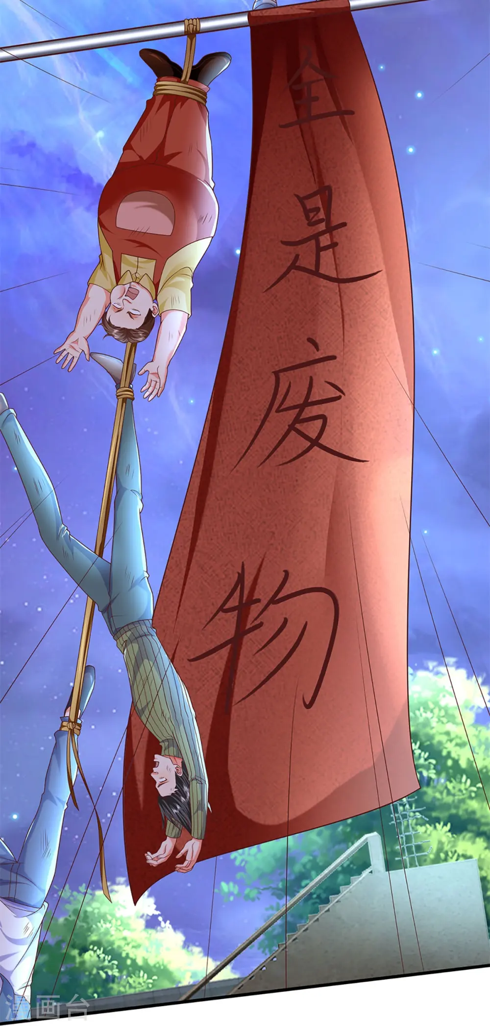 第272话 守护祖宅，惨遭凌辱 第49页