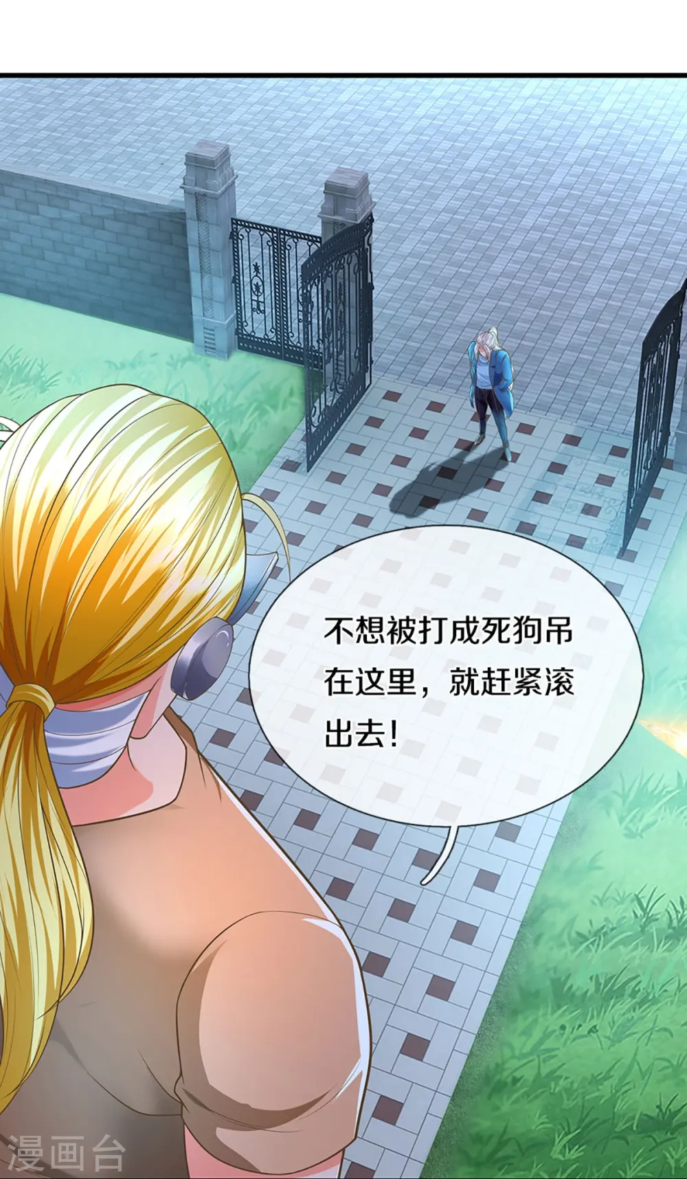 第272话 守护祖宅，惨遭凌辱 第51页