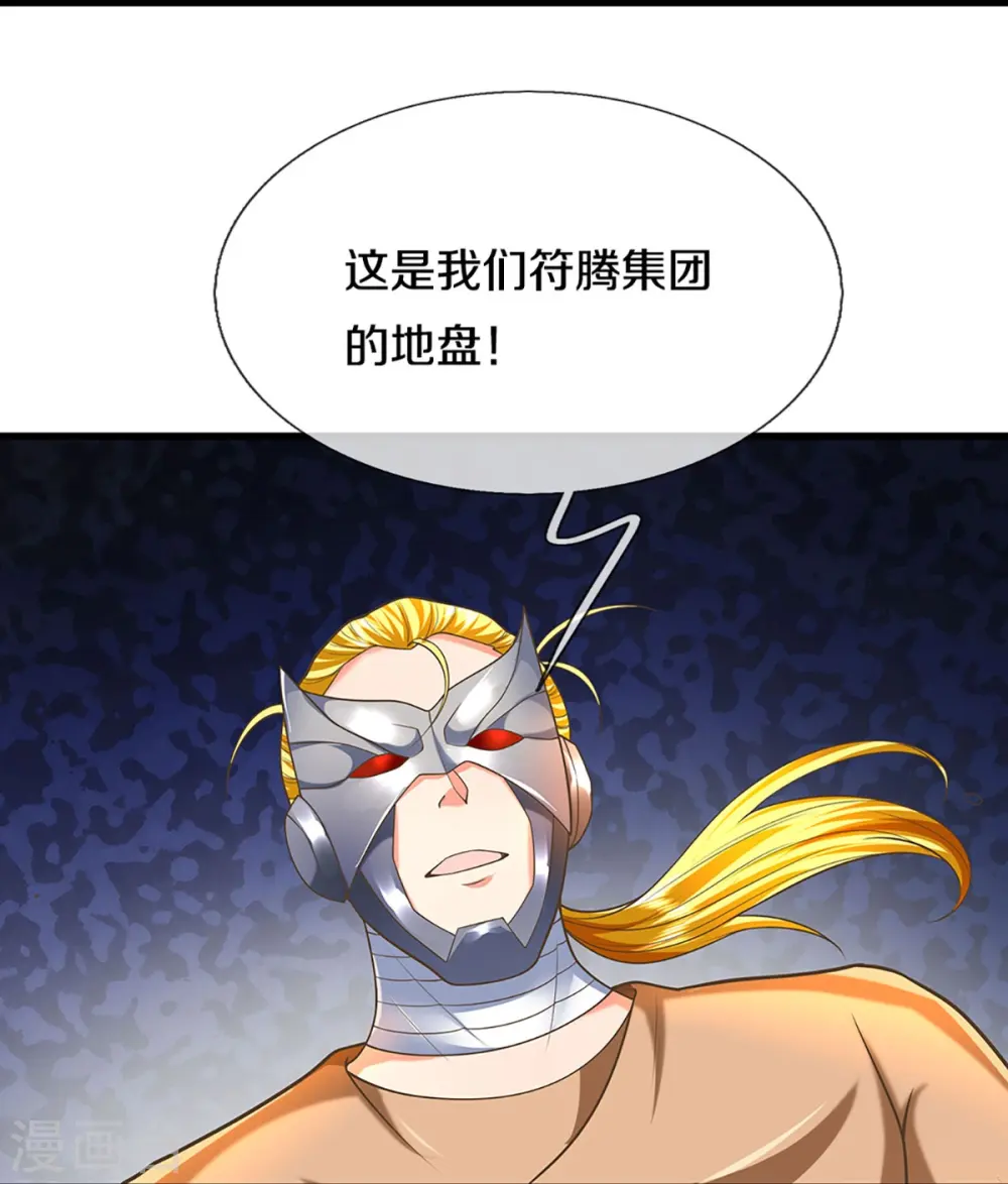 第272话 守护祖宅，惨遭凌辱 第52页
