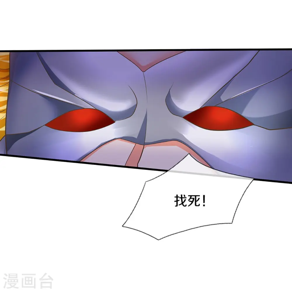 第272话 守护祖宅，惨遭凌辱 第56页