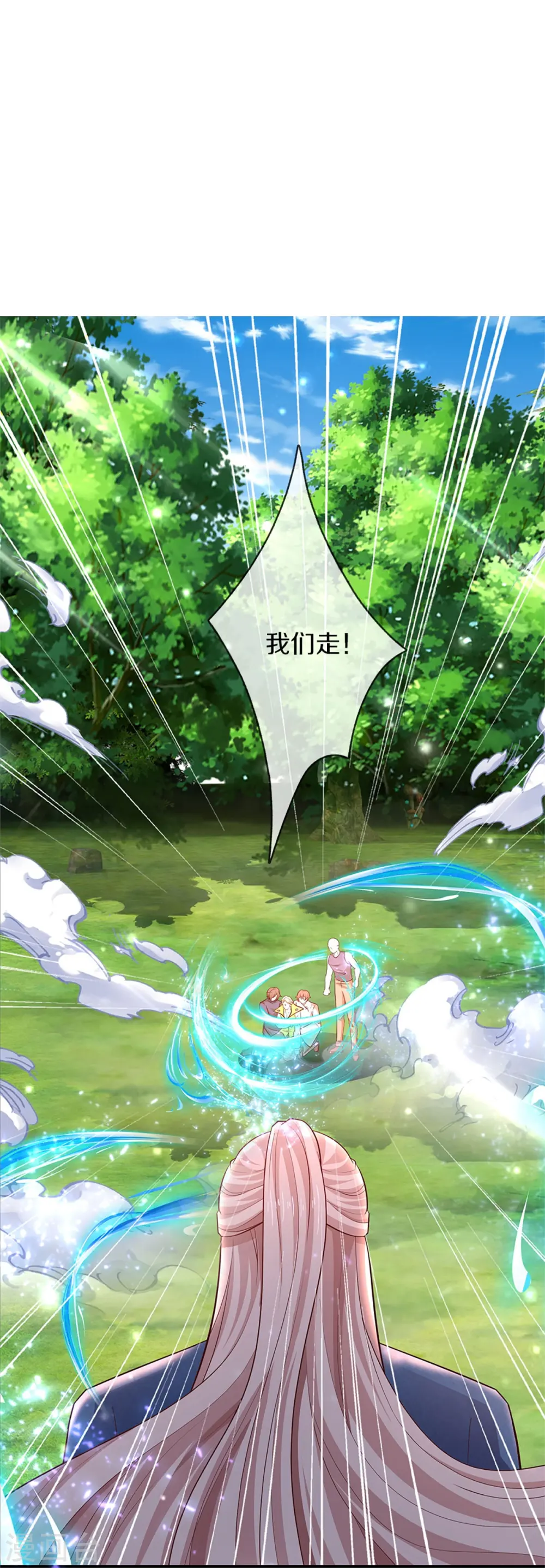 第271话 符腾集团，无人可敌 第4页