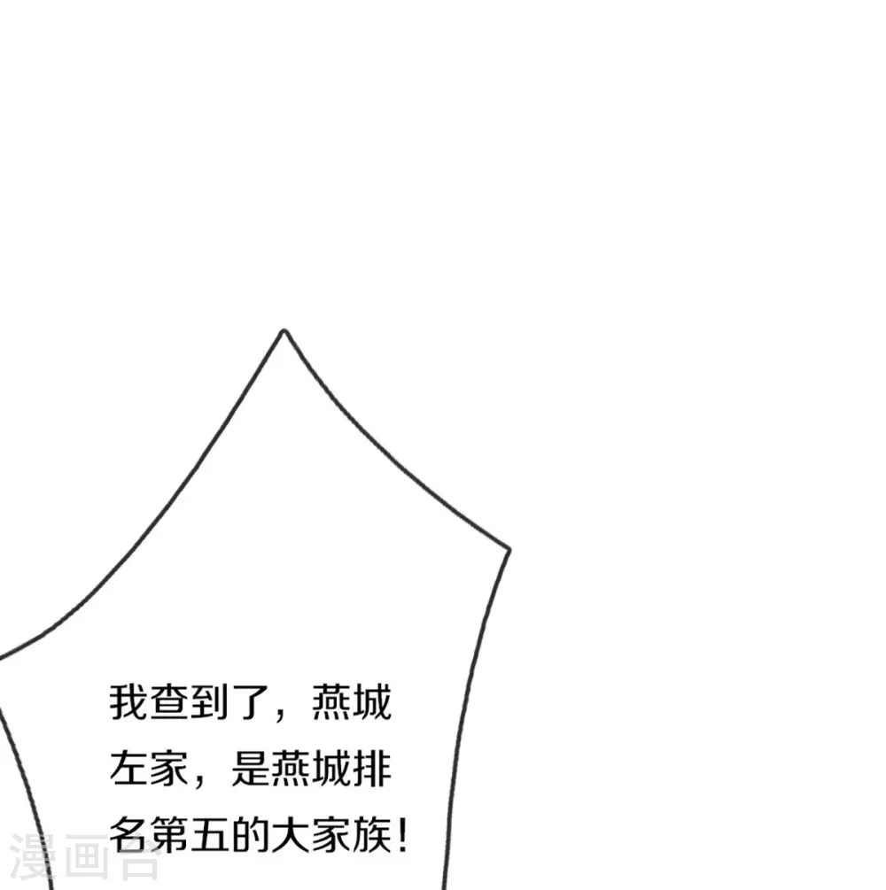 第271话 符腾集团，无人可敌 第8页
