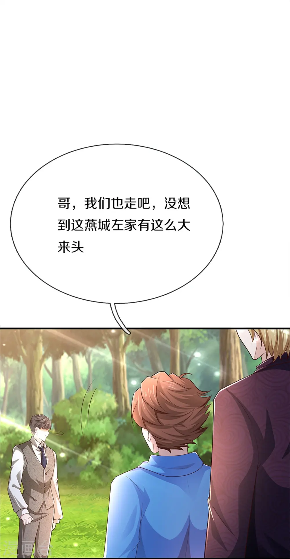 第271话 符腾集团，无人可敌 第14页