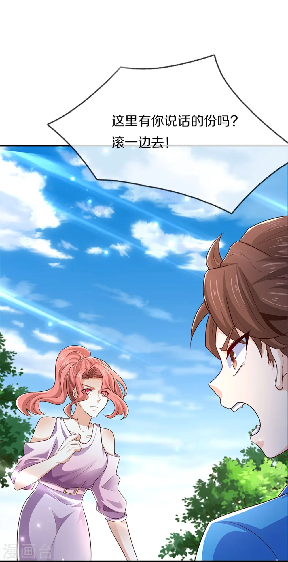 第271话 符腾集团，无人可敌 第17页