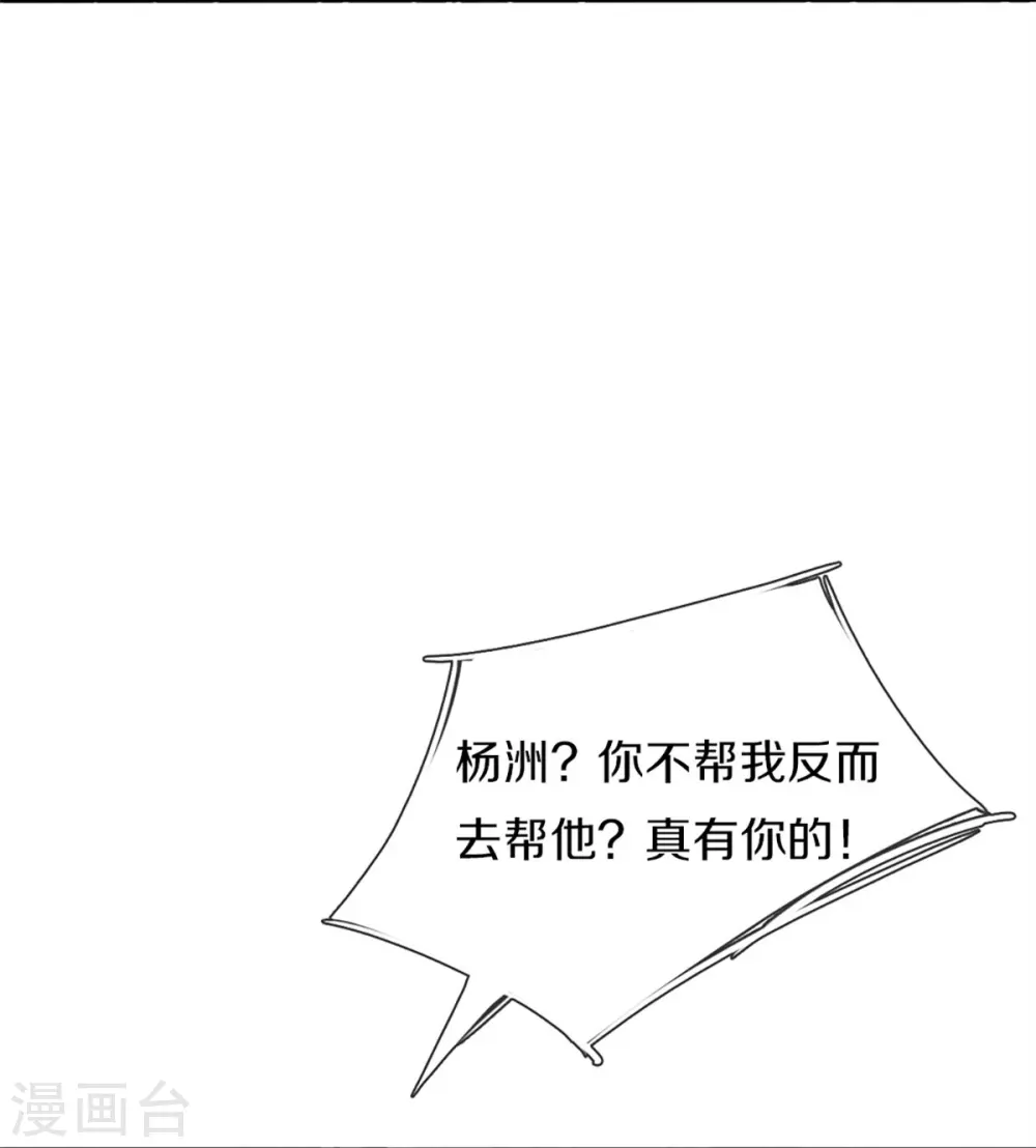 第271话 符腾集团，无人可敌 第21页