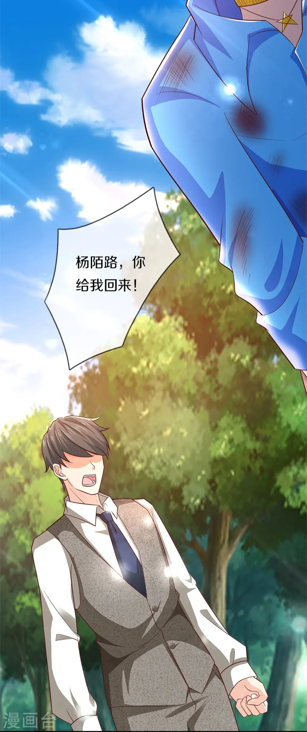 第271话 符腾集团，无人可敌 第26页