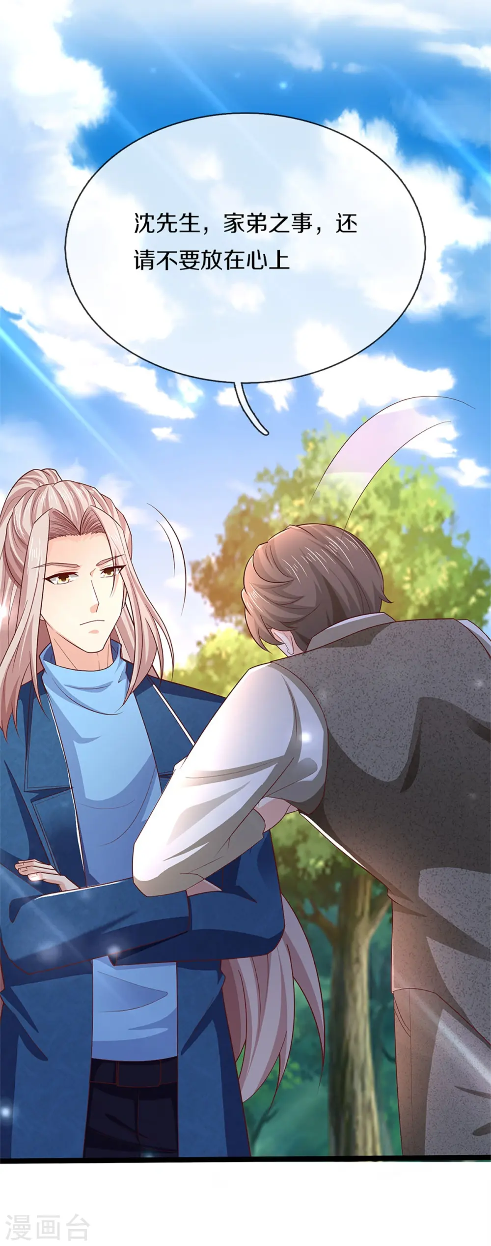 第271话 符腾集团，无人可敌 第30页