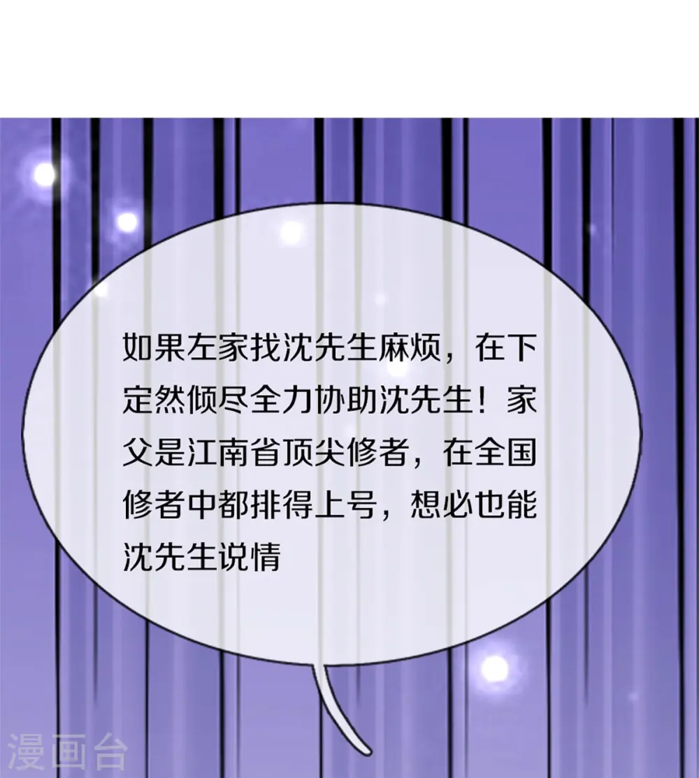 第271话 符腾集团，无人可敌 第31页