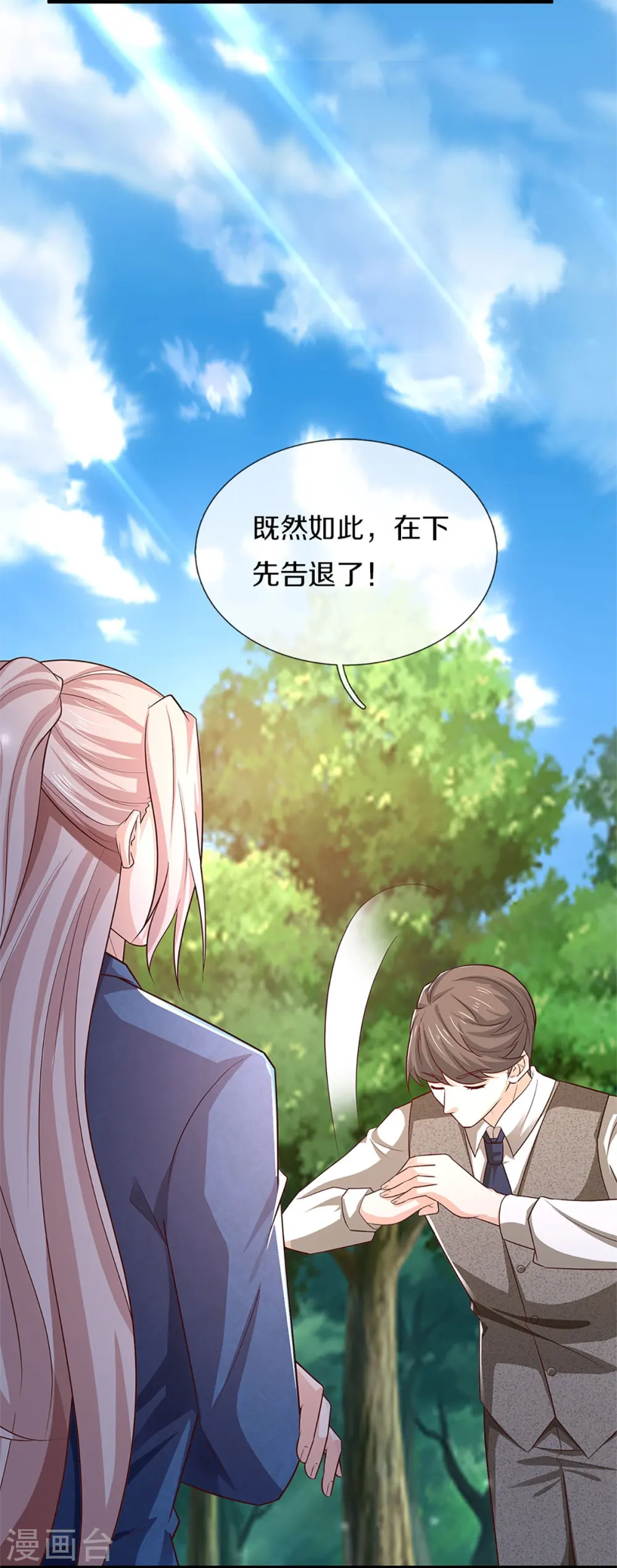 第271话 符腾集团，无人可敌 第34页